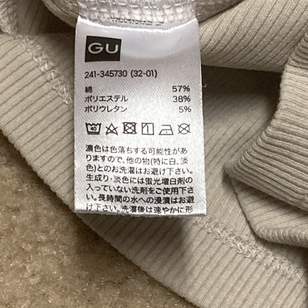 GU Ribbed Cropped Tank Top Beige - Picture 5 of 5